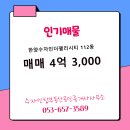 수자인 공인중개사 사무소 이미지