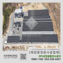 미봉 H.T 솔라에너지 태양광발전소 | 건물주차장형 태양광발전시공1.4MW(천안)-한농솔라파워