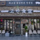 한돈고깃집 이동점 이미지