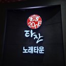 금노래타운 이미지