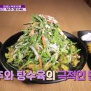 탕수육반점