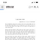 퇴임 인천대 교수 ‘윤석열 훈장’ 거부…“사람 세상을 동물의 왕국으로 만들어” 이미지