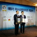 우수에프앤씨