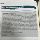 24년 기출 - 중노위 재심 관할과 관련하여 이미지