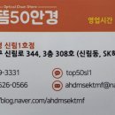 르네상스안경원 네이버블로그