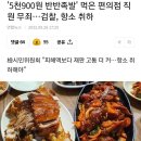 보배족발 이미지