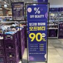 스타뷰티(STAR BEAUTY) | [고양 스타필드] 코덕들의 성지 오프뷰티(OFF BEAUTY) 쇼핑후기