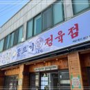 정육점오면 이미지