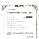 데이앤바이오 주식회사 농업회사법인
