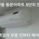 파주고양에어컨 이미지
