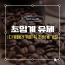 동향커피