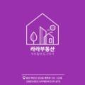 내포라라공인중개사사무소 네이버블로그