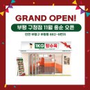 1키로탕수육인천 이미지