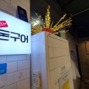 돈구어 - 제주시 세화1길 15 | 돈구어