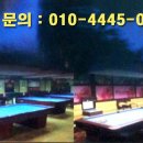 강화당구클럽 이미지