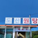 온천로(도산면) 네이버블로그