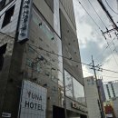 유나비지니스 | 부산 서면 숙소 유나비지니스 호텔에서 조식까지