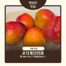햇살청과 - 청주시 서원구 청남로 2107-2 | (구미) 구미 복숭아 맛있는 가게ㅣ사계절청과