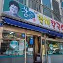 할매칼국시 Daum카페