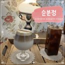 대전반석역카페 앤틱 감성의 분좋카 순분정