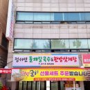 한방어린이공원 앞 이미지