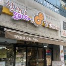 찰꽈도오미자찹쌀꽈배기 구미지사형곡점 이미지