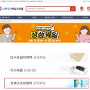웹인컴