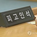 도박 빚 몰려 지인 돈 뺏고 살해..2심도 징역 30년 이미지