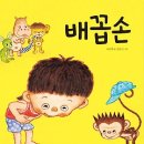 배꼽손 네이버블로그