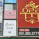 아쥬떼(Ajouter) | 산본맛집] 프랑스 출신 쉐프가 운영하는 샌드위치 브런치 맛집, Ajouter 아쥬떼(애견동반 가능, 배달 가능)