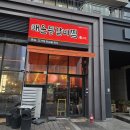 동탄매운등갈비찜돈심 | 화성시맛집 돈심 후기, 동탄밥집으로 매운등갈비찜 완전 추천