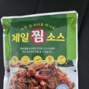 일류급식소 | 집에서도 식당 맛 내준 아구찜소스 솔직 후기