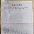 리젠메디 | 세종 프라우메디 산부인과, 르보아 산후조리원, 제대혈 비용, 후기