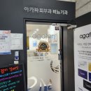 아가파의원 이미지