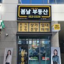 호재컨설팅공인중개사사무소 이미지