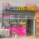 하우스코너공인중개사사무소 이미지