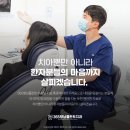 365향남플란트치과의원 이미지