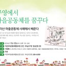 작은부엌공동체협동조합 이미지