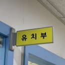 선비태권도 이미지