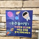 미술놀이터 꼬막도 | [경기도/파주] 키즈카페, 미술놀이터 꼬막도 요금/주차/후기