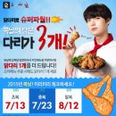 오븐에 빠진닭 이미지