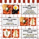 반반떡볶이 이미지