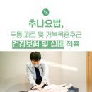 백송한의원 이미지