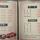 오복생갈비 이미지
