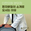 리우한의원 이미지