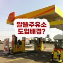 대중주유소 이미지