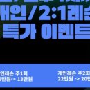 팝테니스