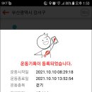 남파랑길 6코스 이미지