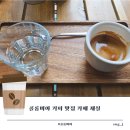 향긋한 커피 향에 이끌린 작은 카페 보고타 보테로 미술관 근처 카페 '세실' 방문 후기
