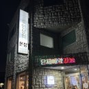 제주도상회